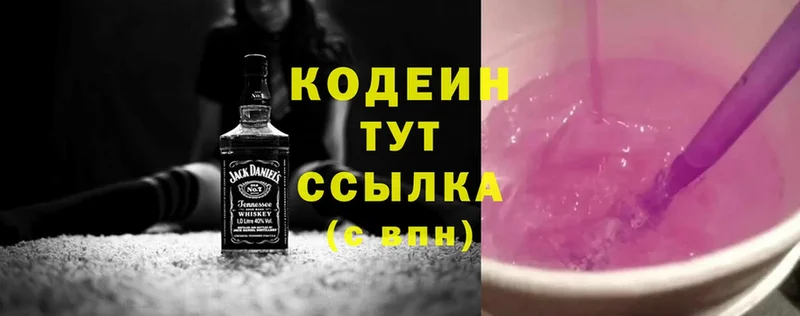 Кодеиновый сироп Lean Purple Drank  ОМГ ОМГ как зайти  Ирбит 